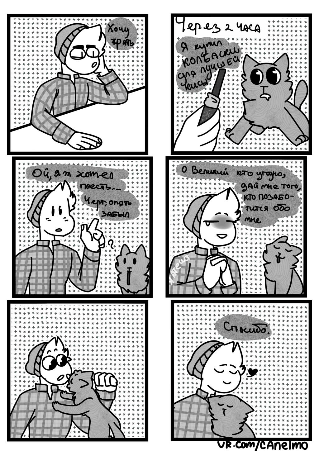 Комикс Пулька и я: выпуск №3