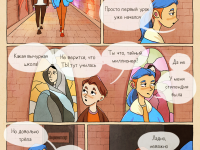 Превью выпуска №11