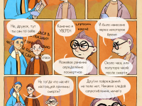Превью выпуска №16