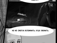 Превью выпуска №8