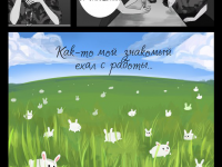 Превью выпуска №12