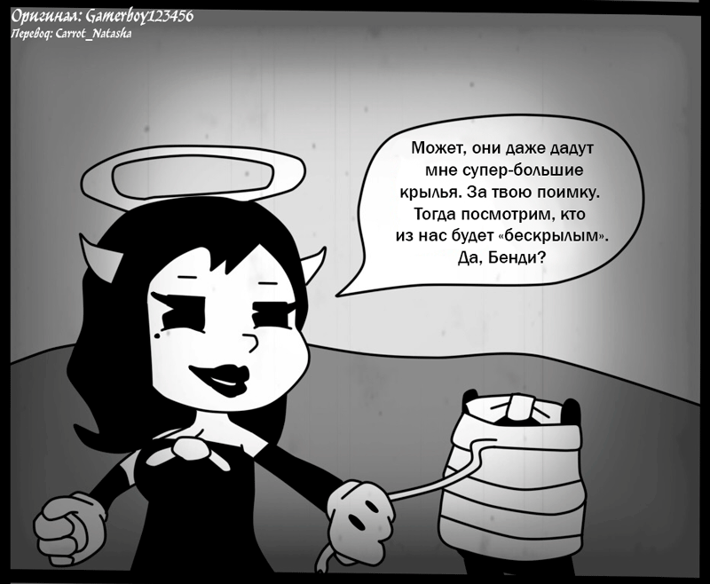 Комикс Bendy and Alice: Bring Back A Little Devil: выпуск №14