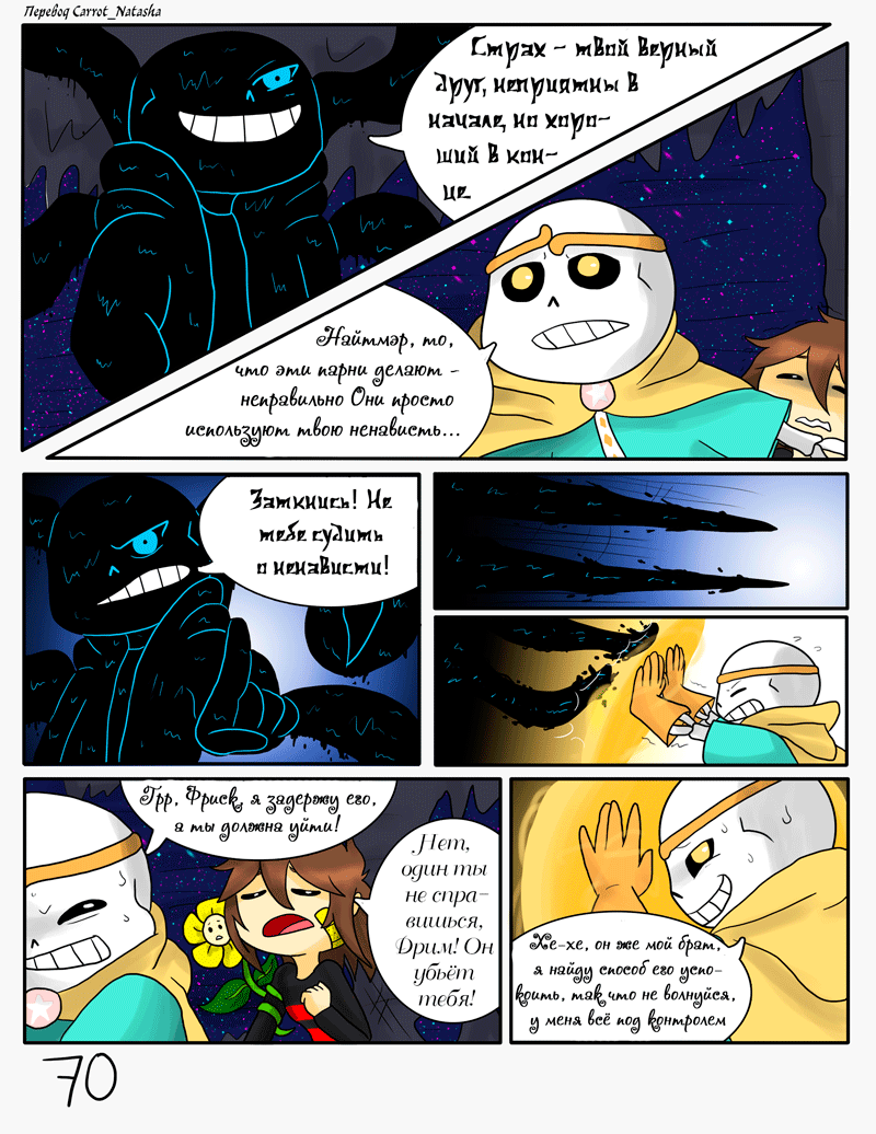 Комикс The Multiverse Rescue: выпуск №73
