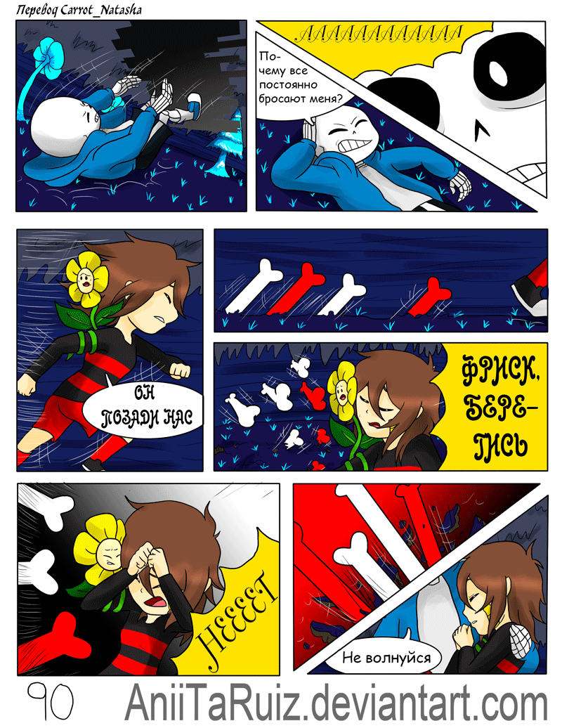 Комикс The Multiverse Rescue: выпуск №94