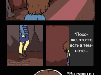 Выпуск №2: Руины - 2