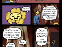 Выпуск №10: Руины - 10