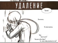 Выпуск №3: Обещание. Пролог (2)
