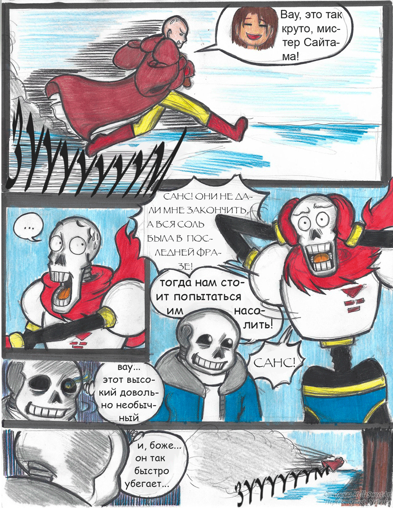 Комикс One Punch Tale: выпуск №58