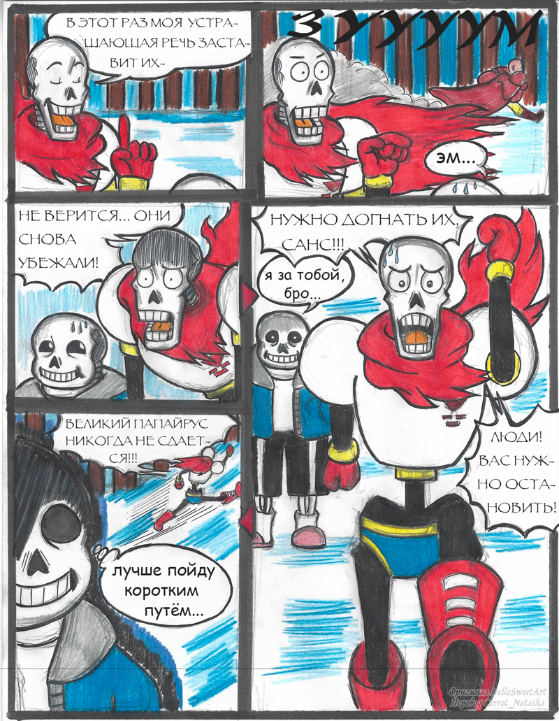 Комикс One Punch Tale: выпуск №63