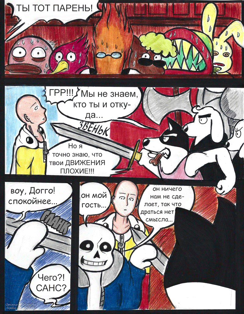 Комикс One Punch Tale: выпуск №112