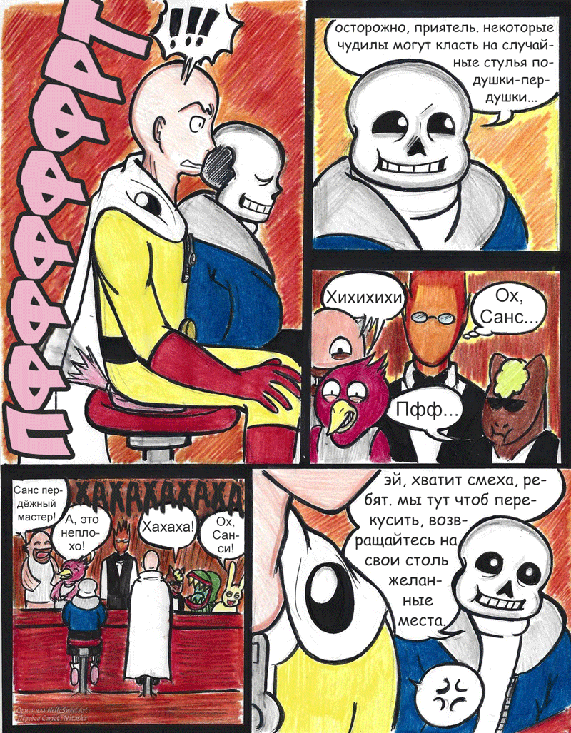 Комикс One Punch Tale: выпуск №115