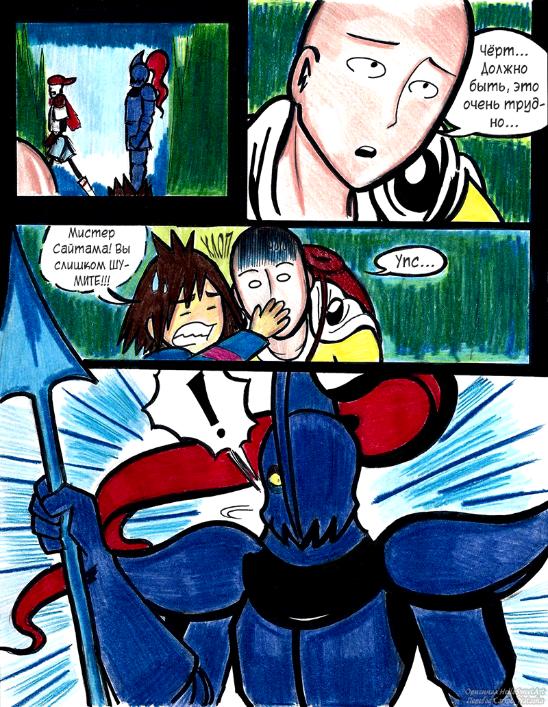 Комикс One Punch Tale: выпуск №133