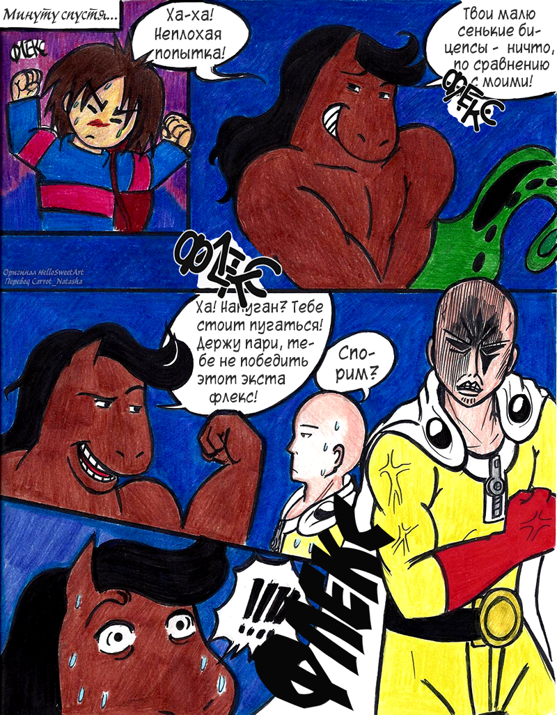 Комикс One Punch Tale: выпуск №140