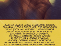 Превью выпуска №1