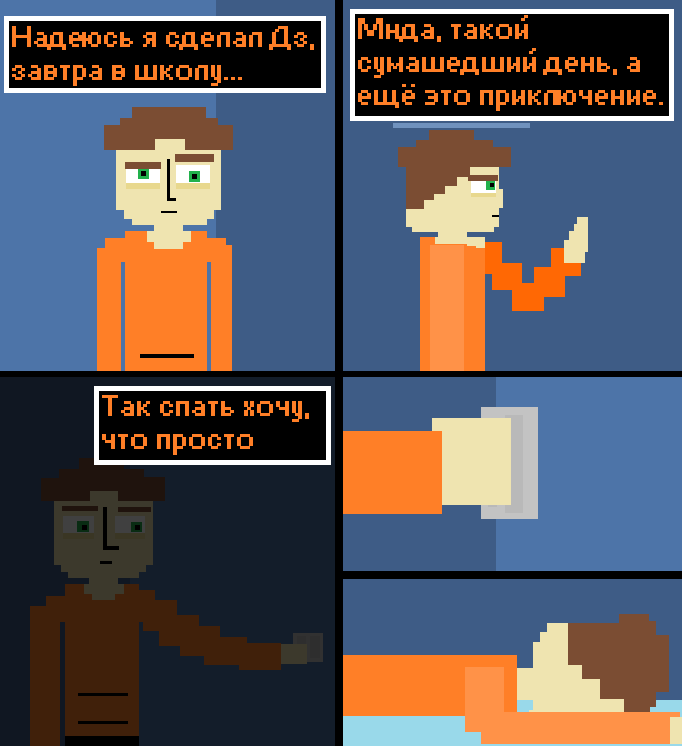 Комикс Морские байки: выпуск №86