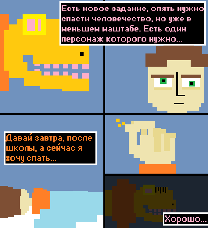 Комикс Морские байки: выпуск №89