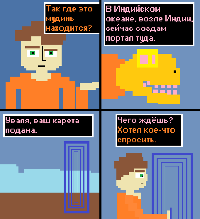 Комикс Морские байки: выпуск №92