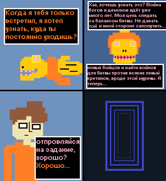 Комикс Морские байки: выпуск №93