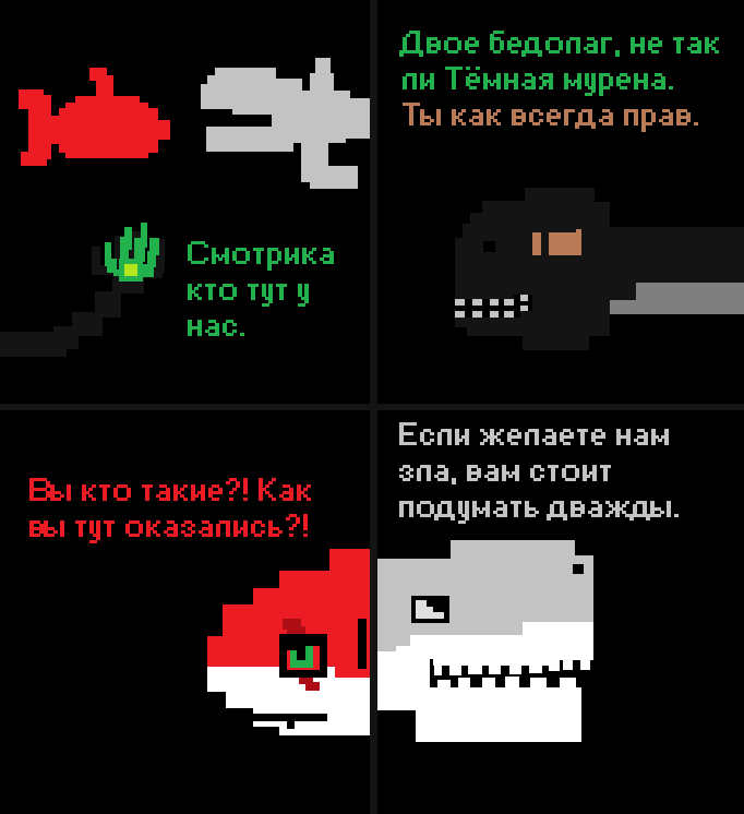 Комикс Морские байки: выпуск №95