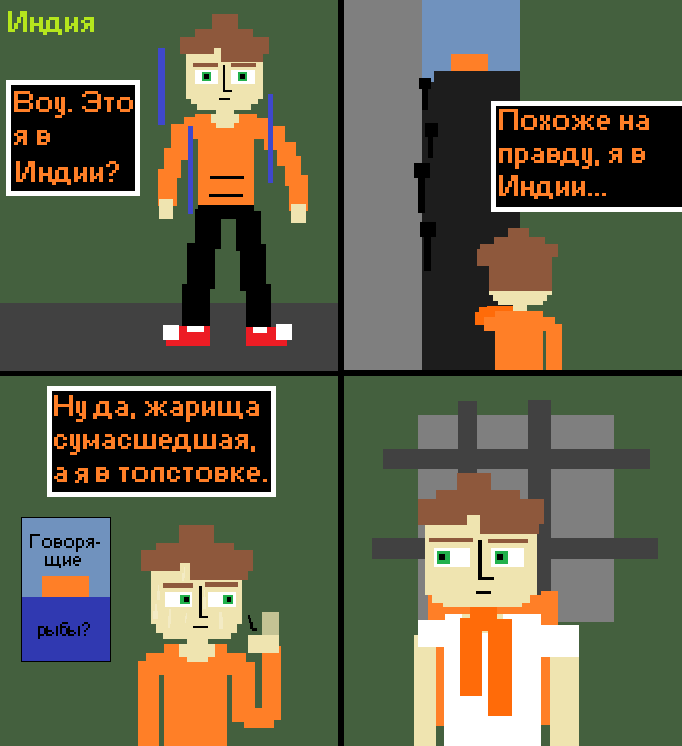 Комикс Морские байки: выпуск №100