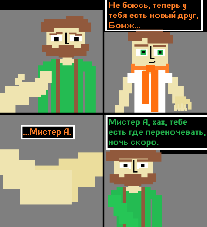 Комикс Морские байки: выпуск №106