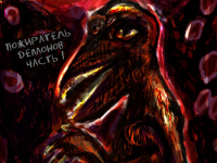 Превью выпуска №4