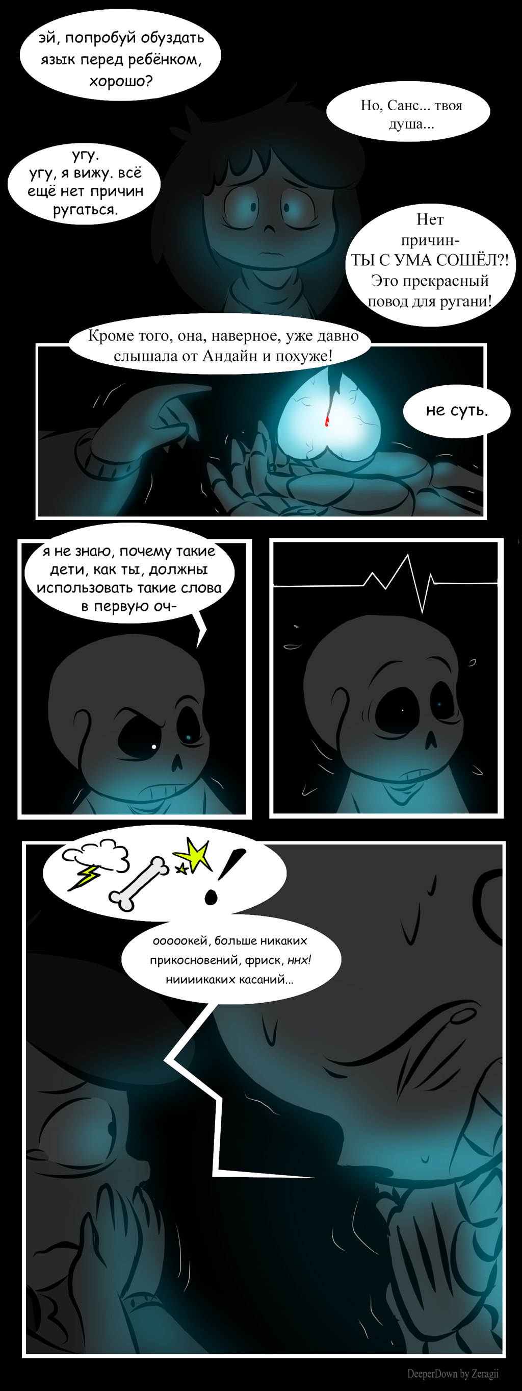 Undertale deeper down