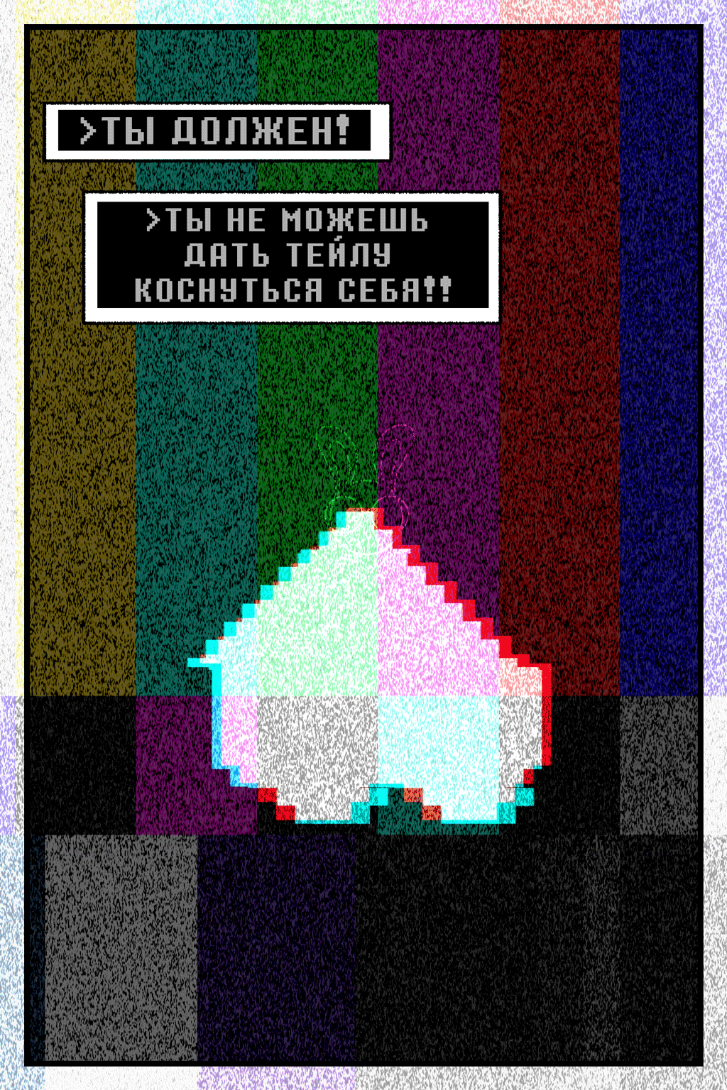 Комикс UnderControl.exe: выпуск №12