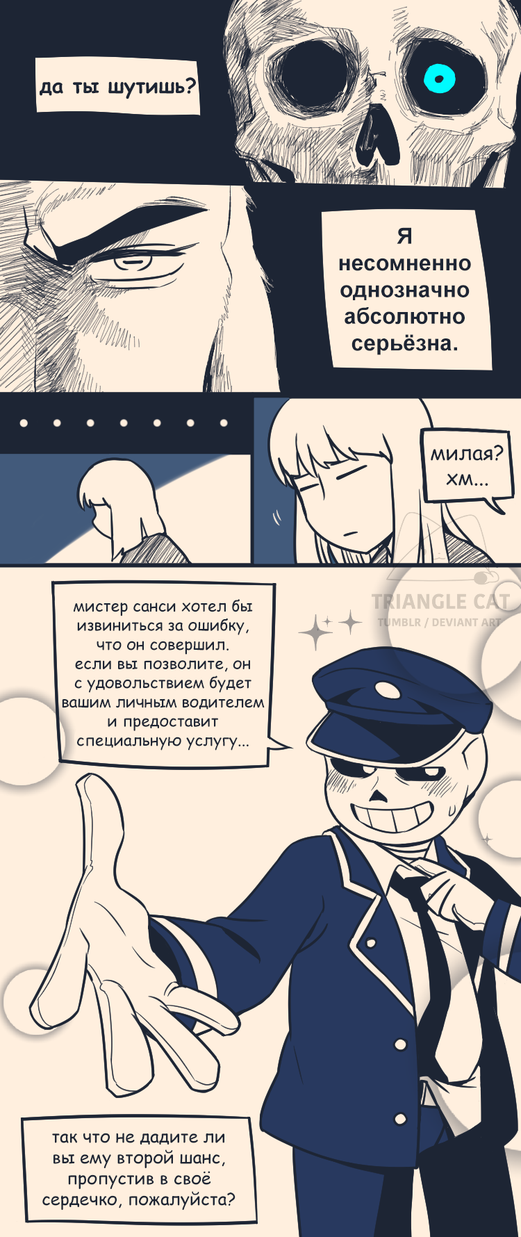 2021 Fransweek: Флирт (2/3)