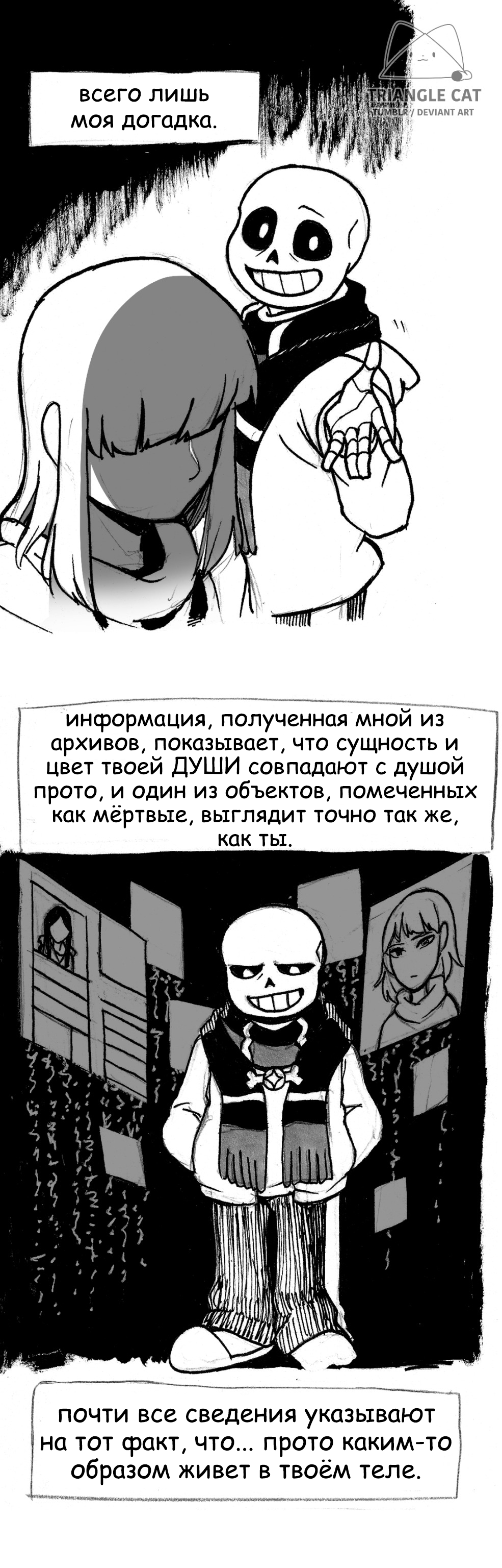 Глава 5, страница 127.1 комикс Подмена [Stand-In] на русском читать .