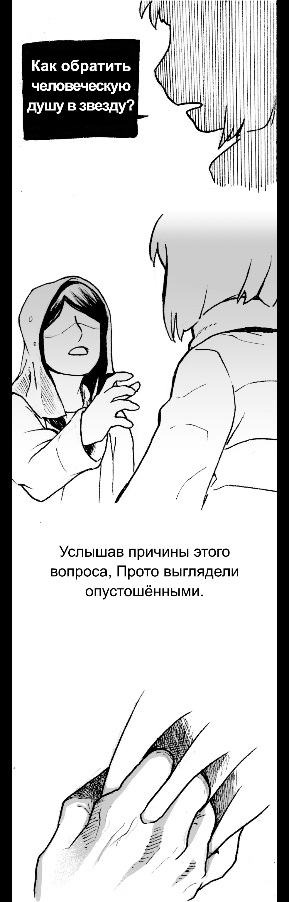 Глава 5, страница 154.3