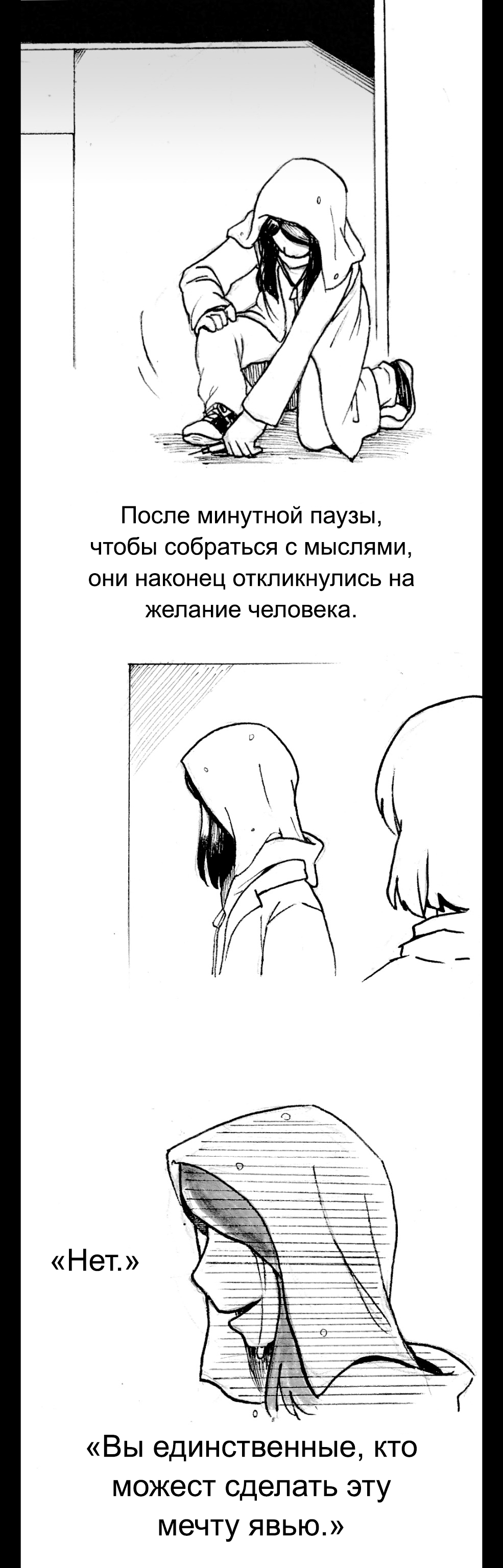 Глава 5, страница 154.5