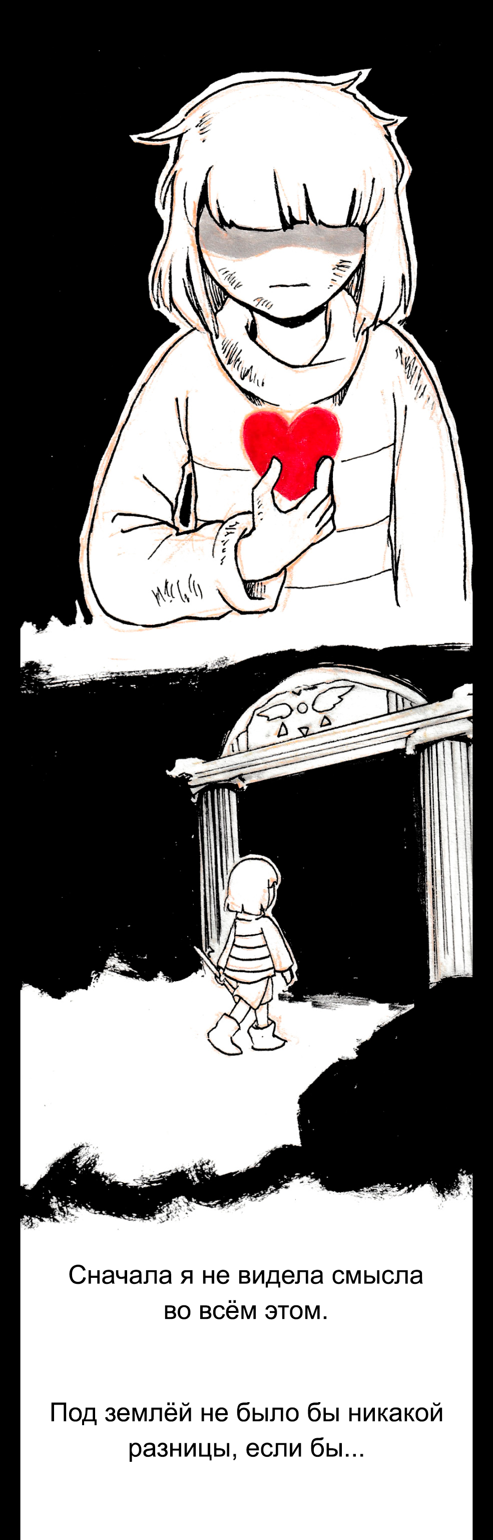 Глава 5, страница 158.3