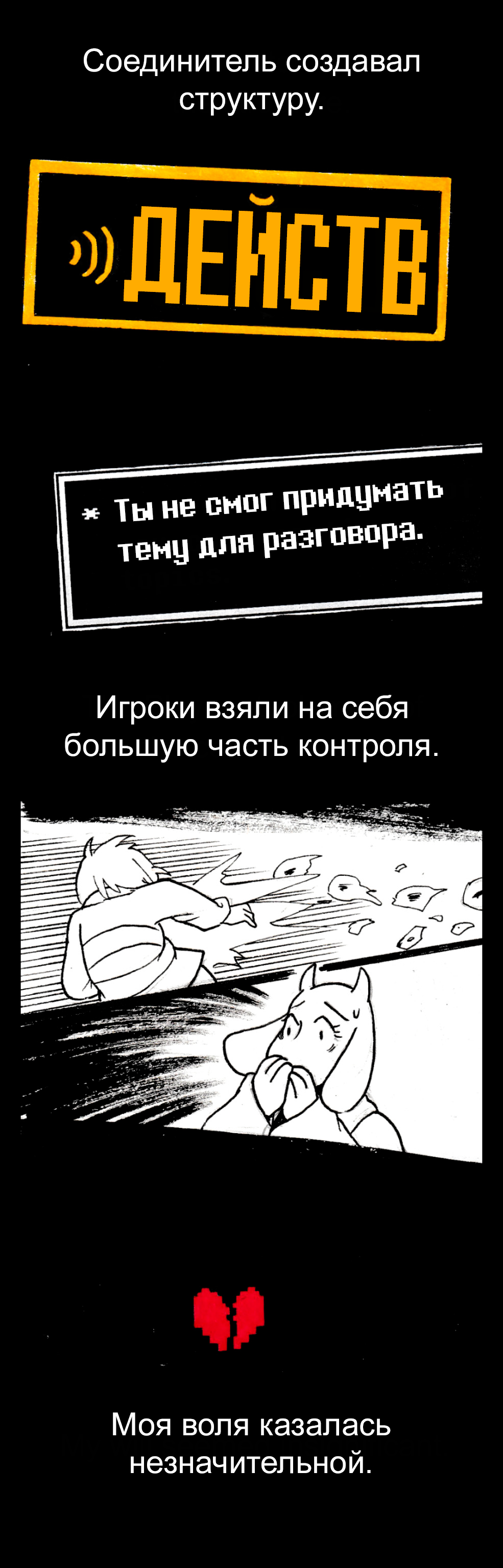 Глава 5, страница 159.1