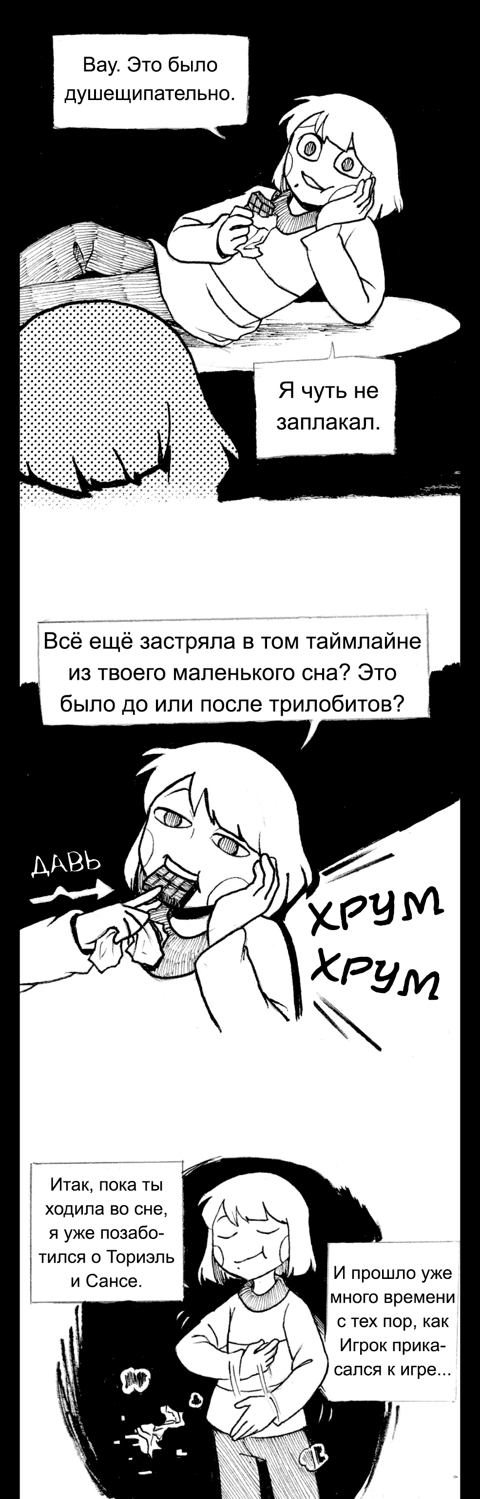 Глава 5, страница 162.5