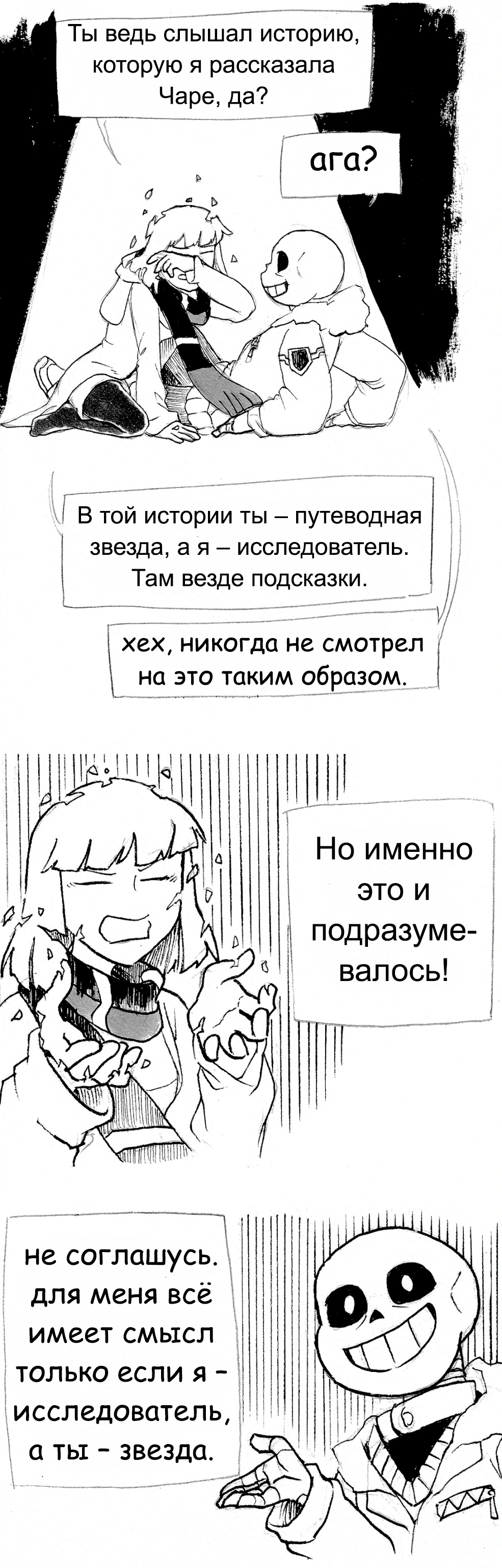 Глава 5, страница 165.3