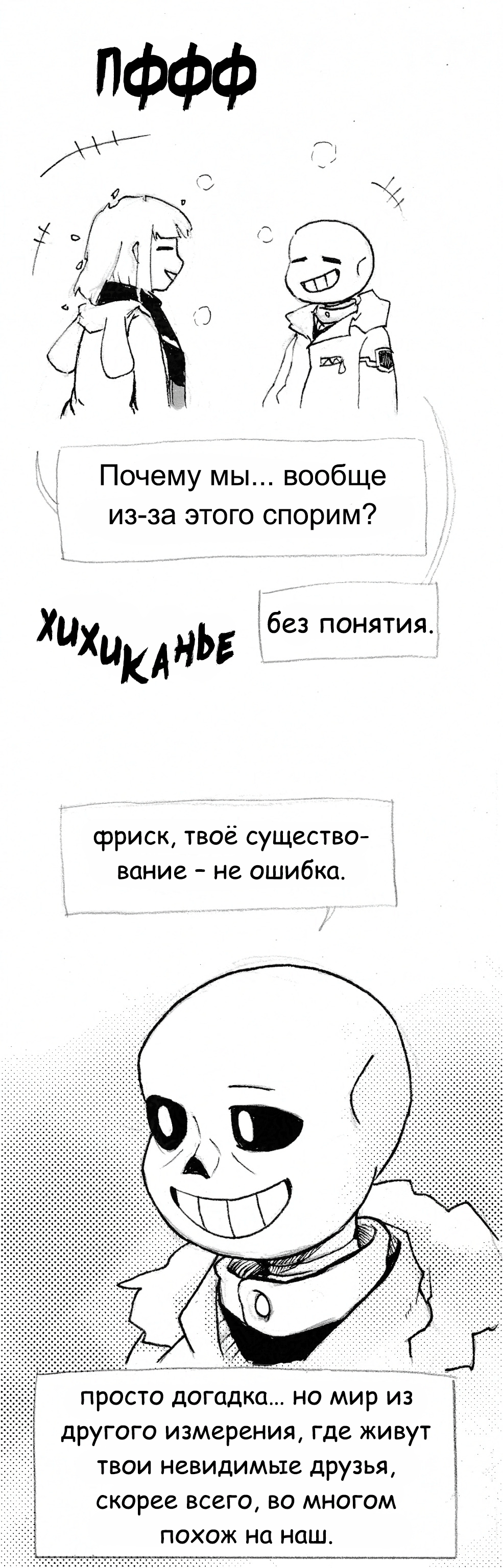 Глава 5, страница 165.5