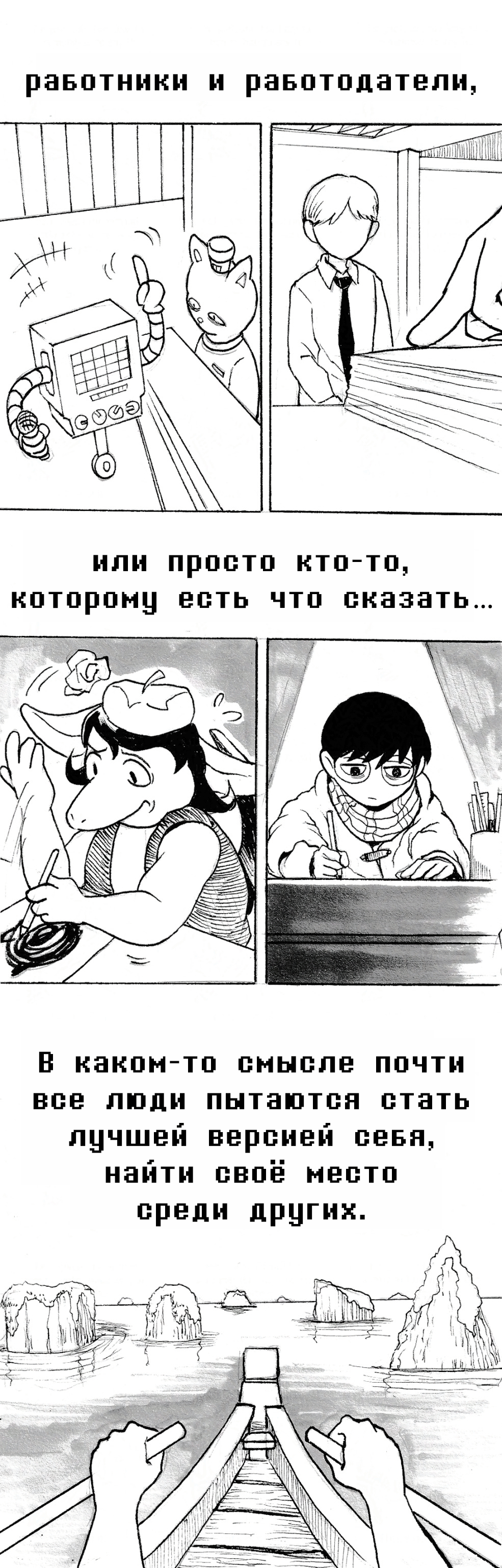 Глава 5, страница 165.7