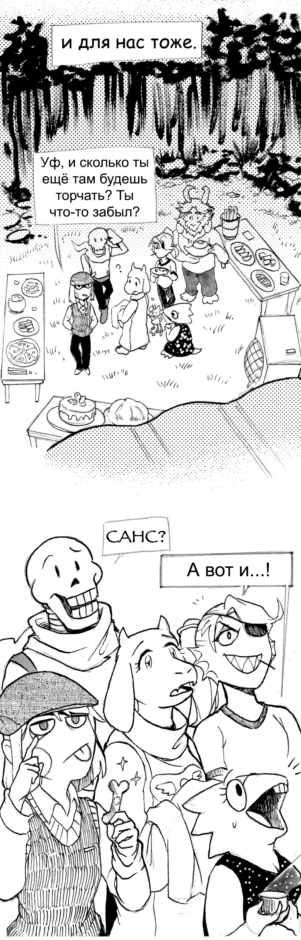 Глава 5, страница 166.2 (ФИНАЛ)