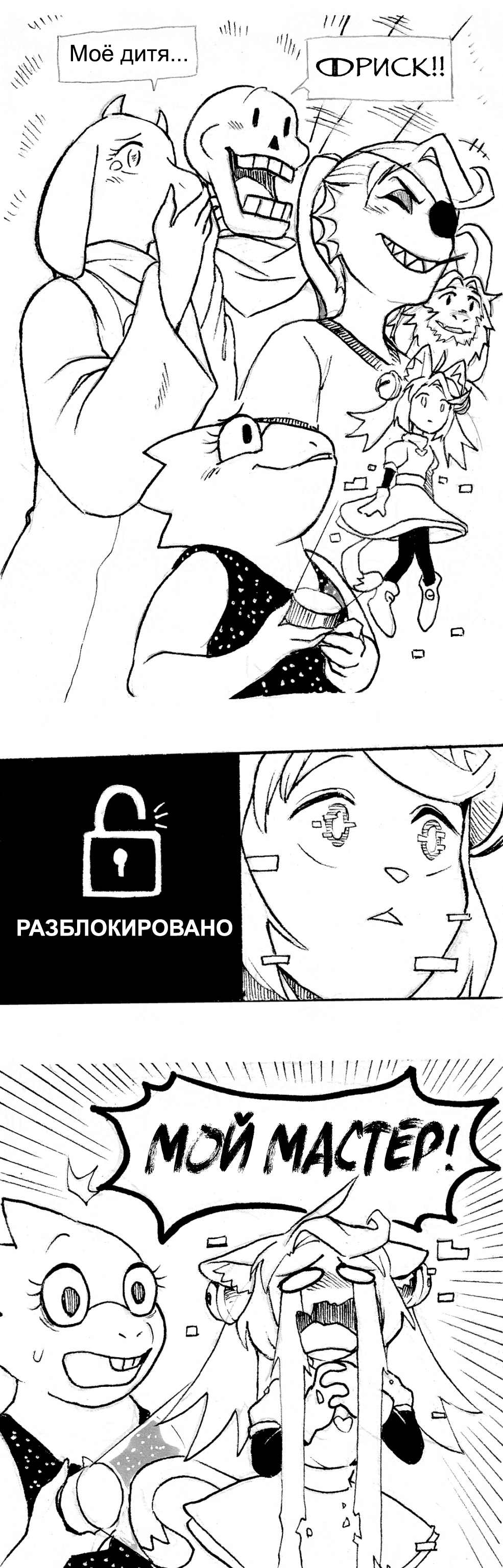 Глава 5, страница 166.3 (ФИНАЛ)