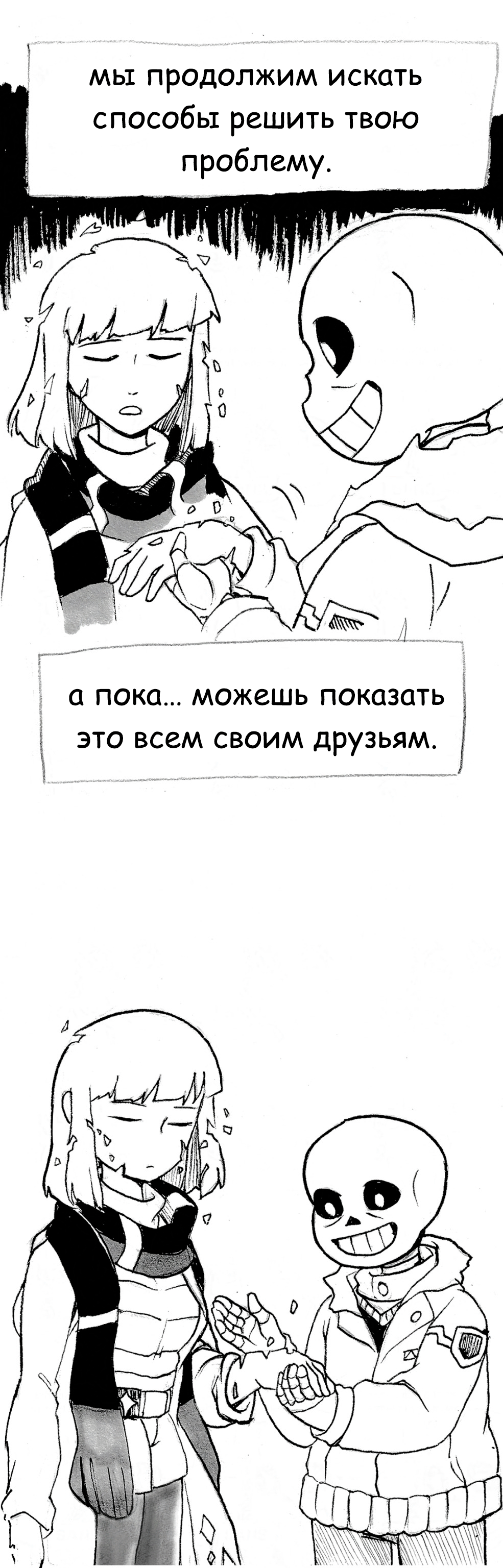 Глава 5, страница 166.4 (ФИНАЛ)