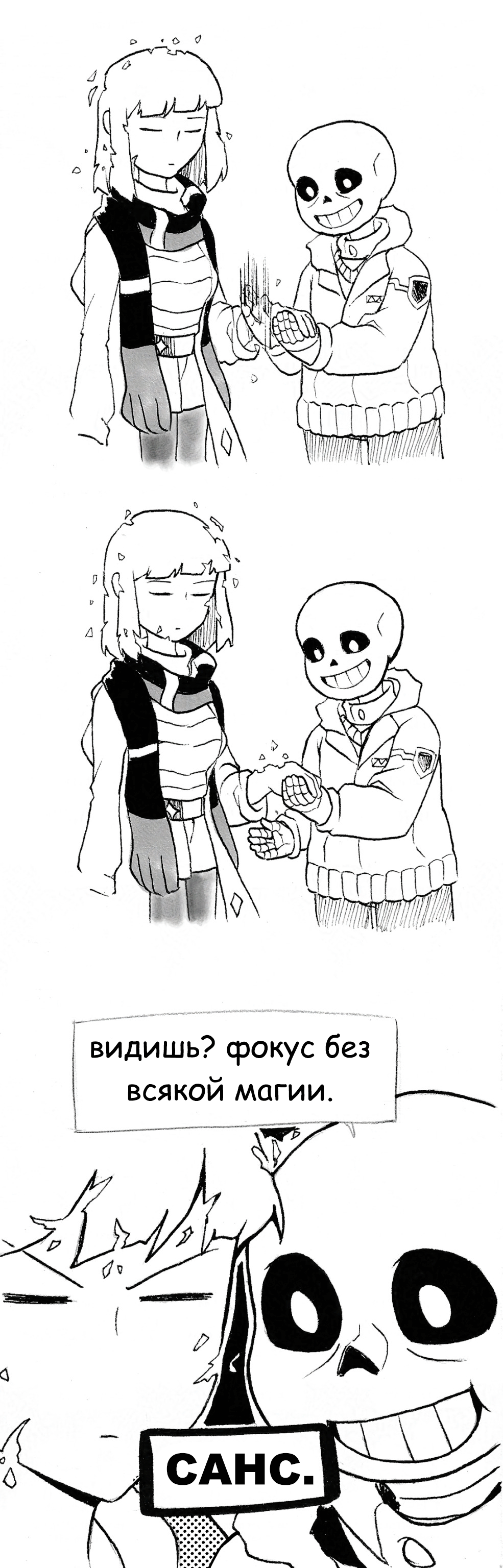 Глава 5, страница 166.5 (ФИНАЛ)