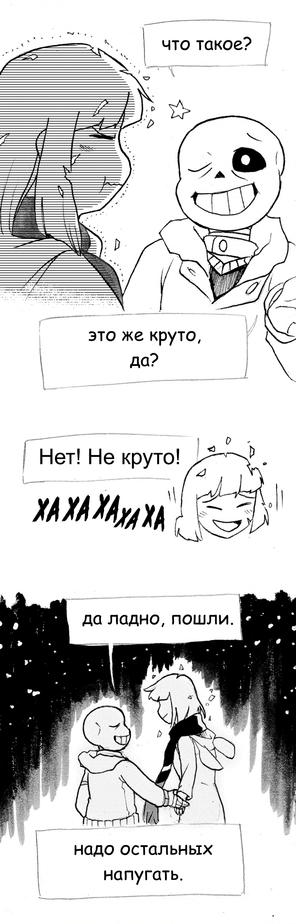 Глава 5, страница 166.6 (ФИНАЛ)