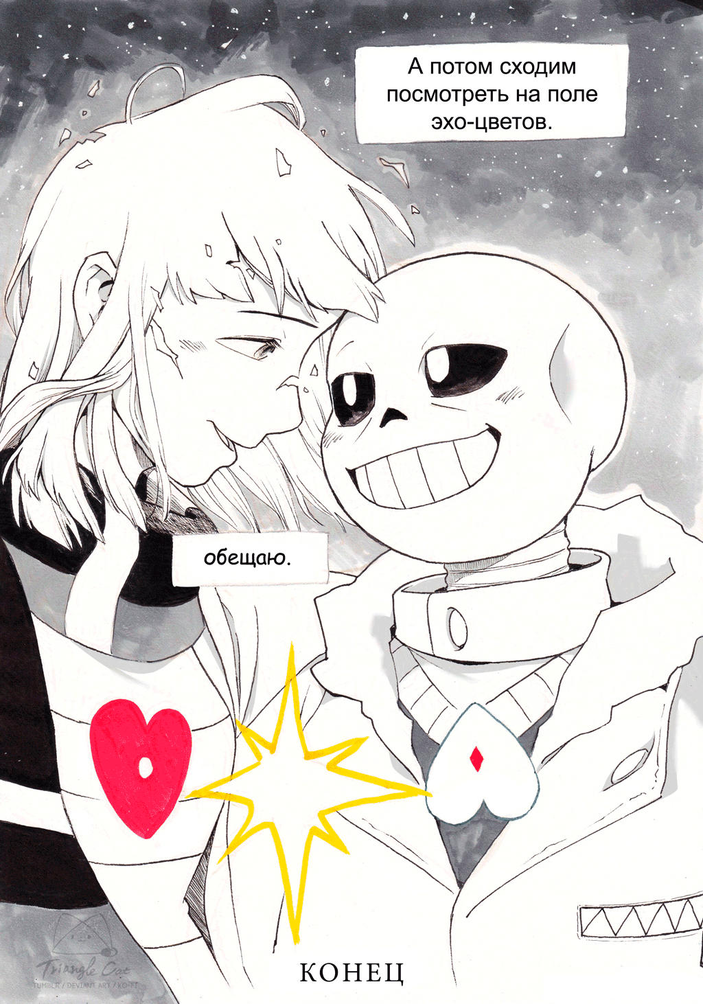 Глава 5, страница 166.7 (ФИНАЛ)