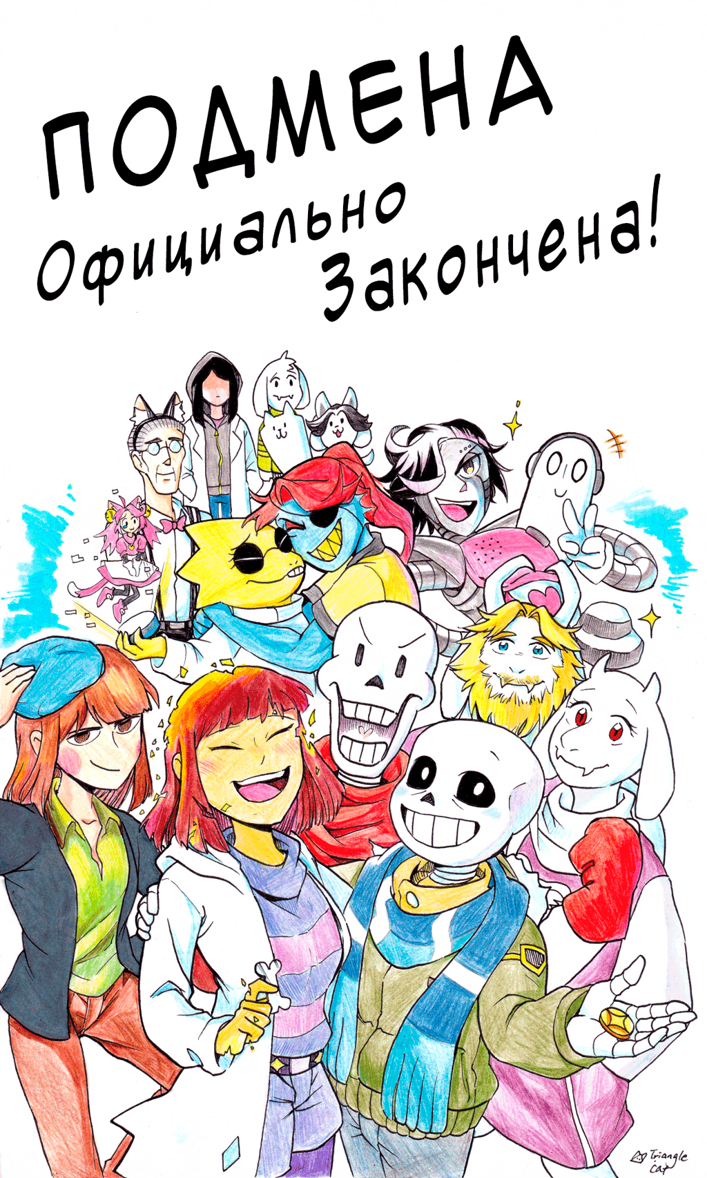 Послесловие от Автора-1