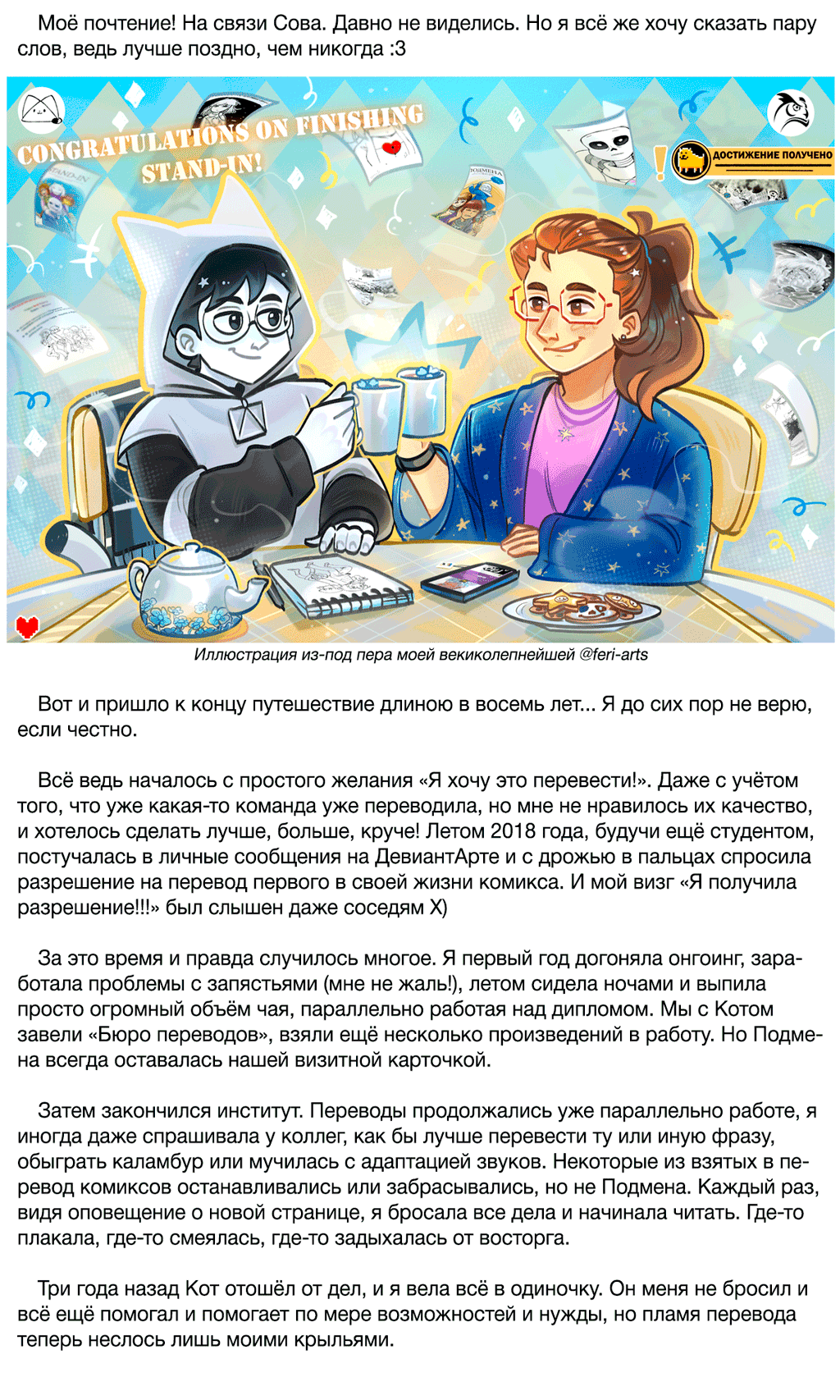 Послесловие от переводчиков-1