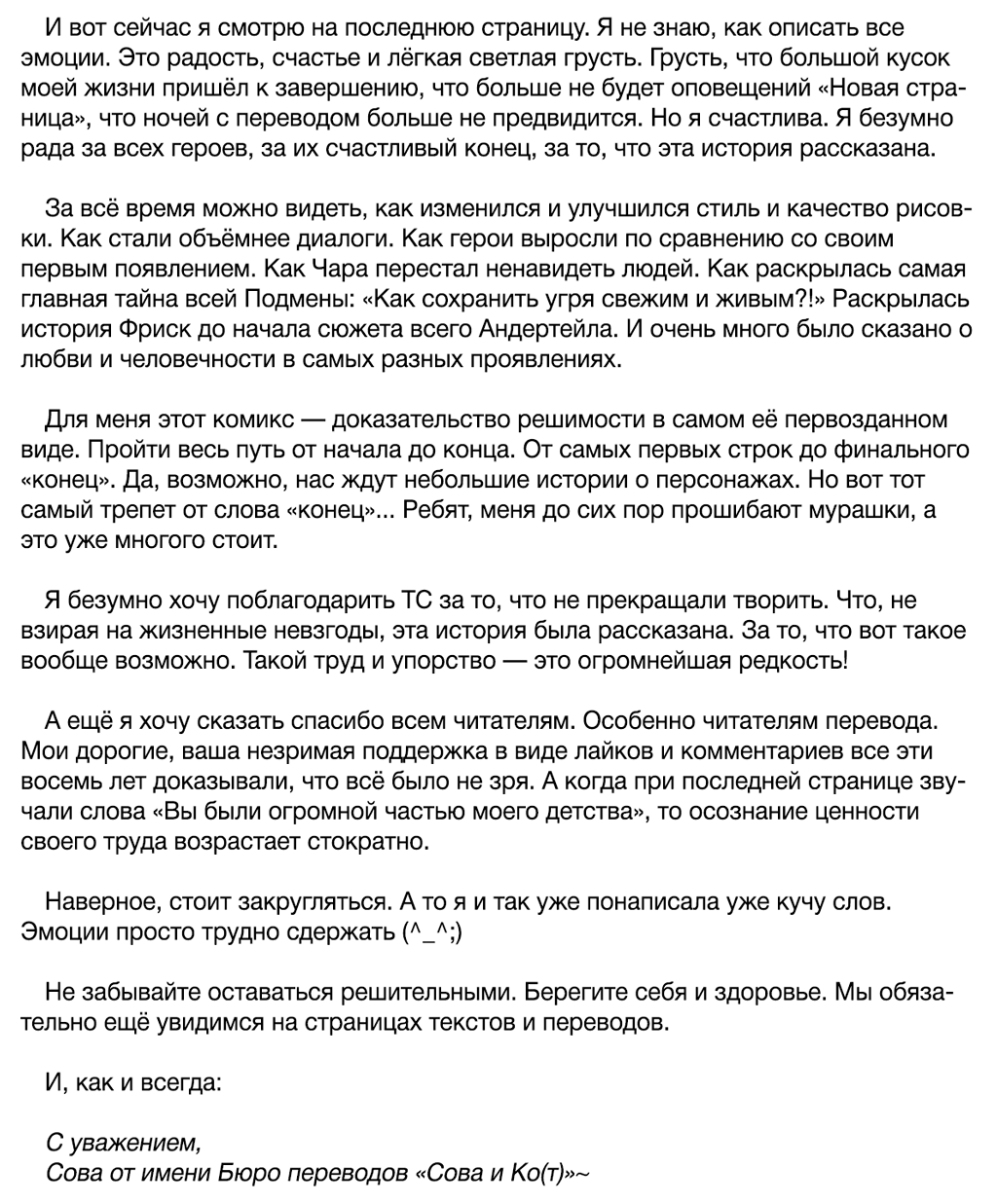 Послесловие от переводчиков-2