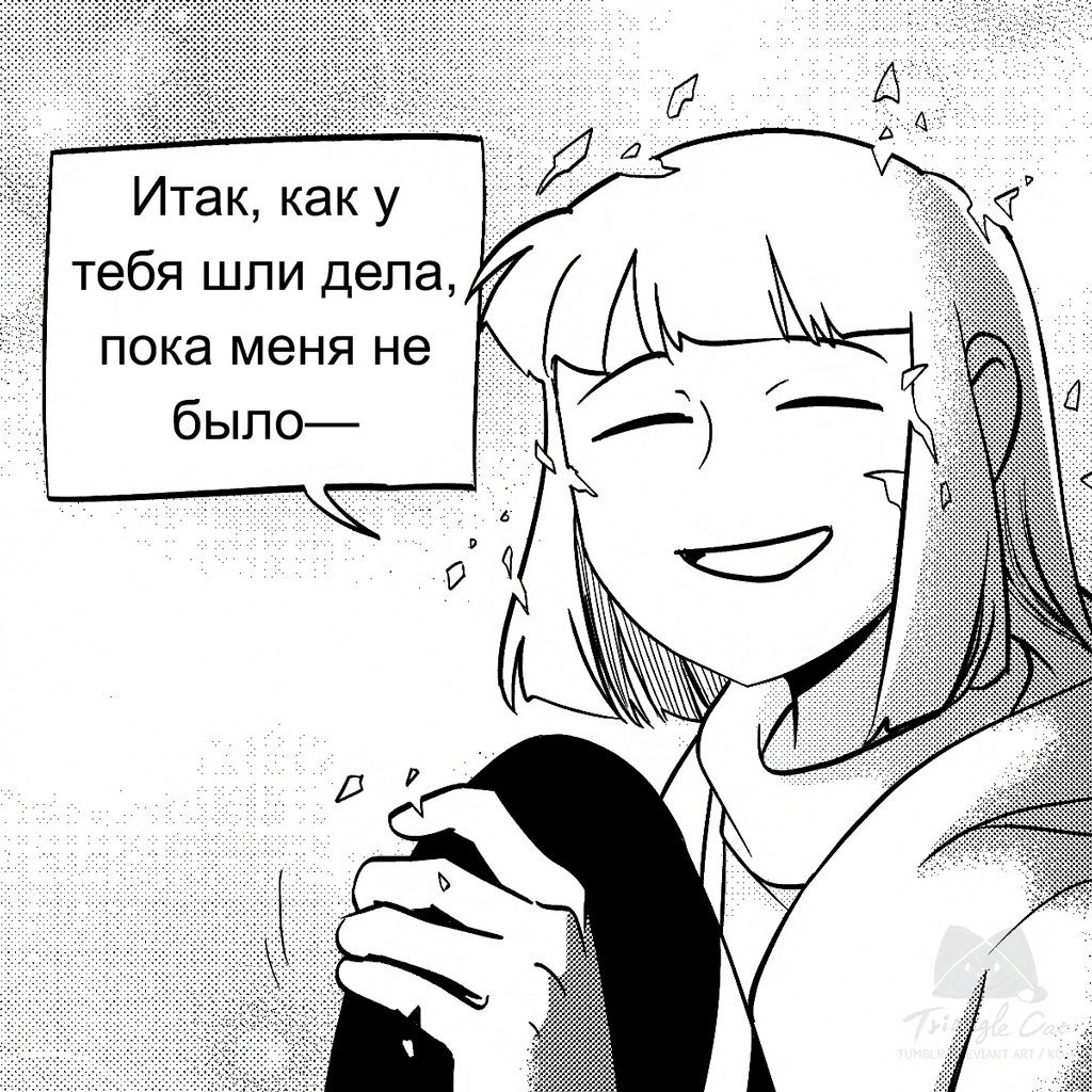 После окончания Подмены: Заблуждение (1)