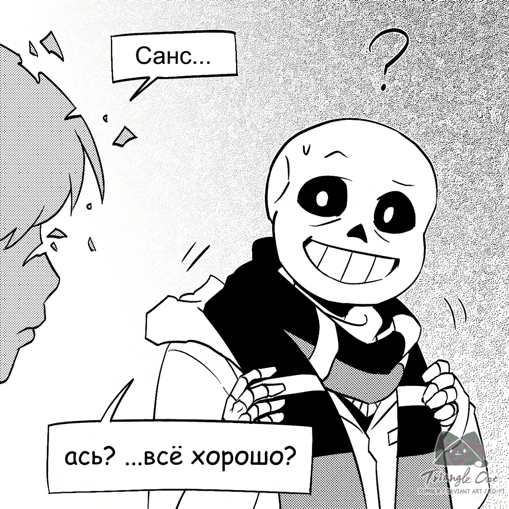 После окончания Подмены: Заблуждение (3)