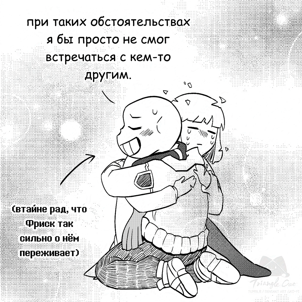 После окончания Подмены: Заблуждение (6)